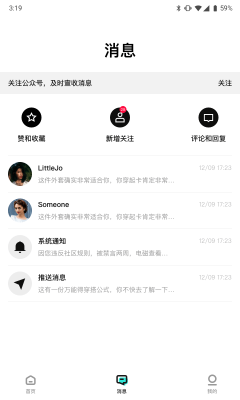 信物社app