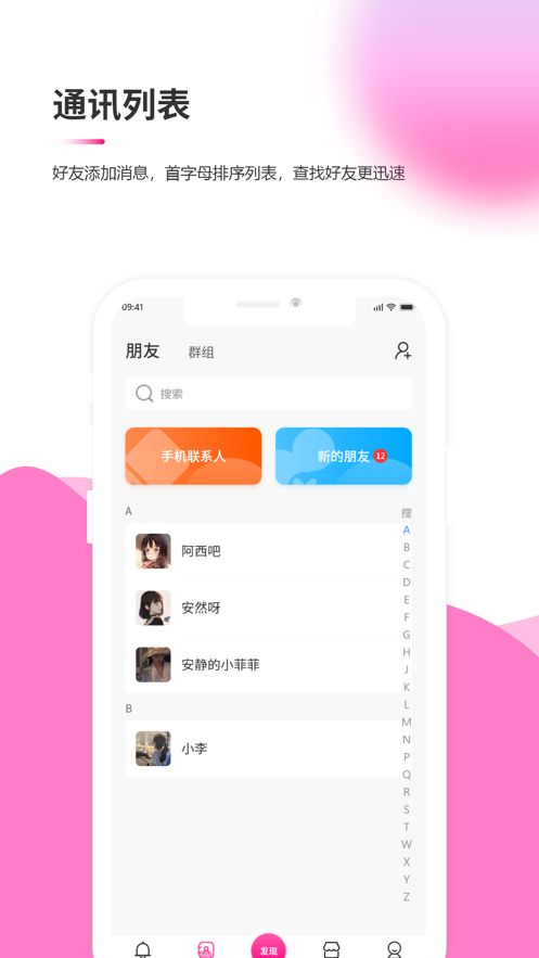 吉讯app