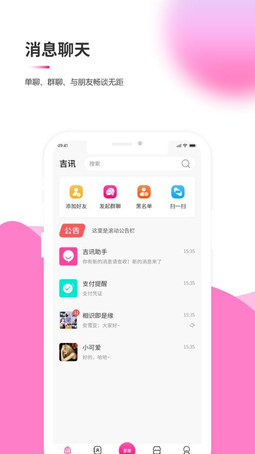 吉讯app