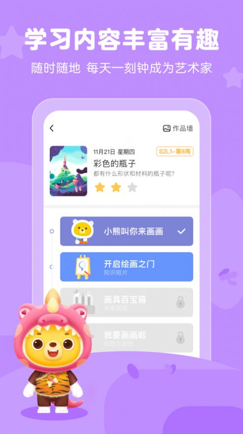 小熊艺术app官方版 