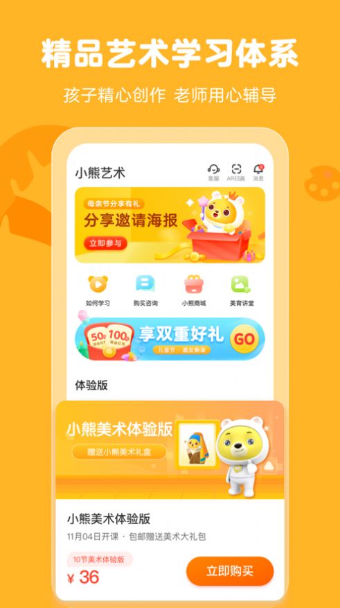 小熊艺术app官方版 