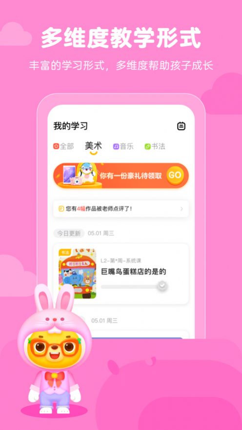 小熊艺术app官方版 