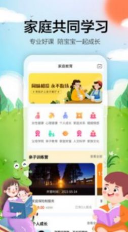 微手指app