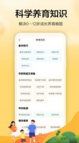 微手指app