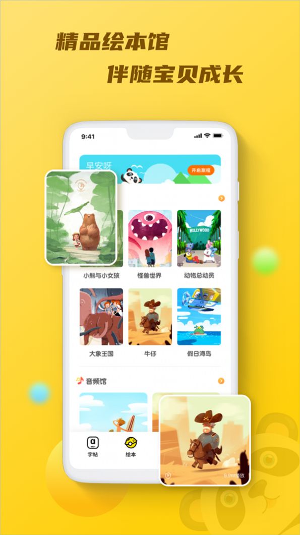 英文字帖app手机免费版 