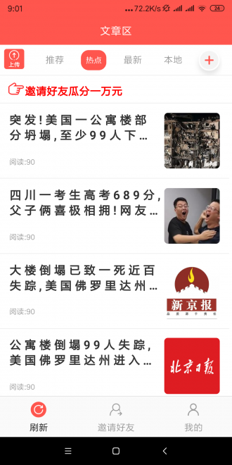 随手微赚app