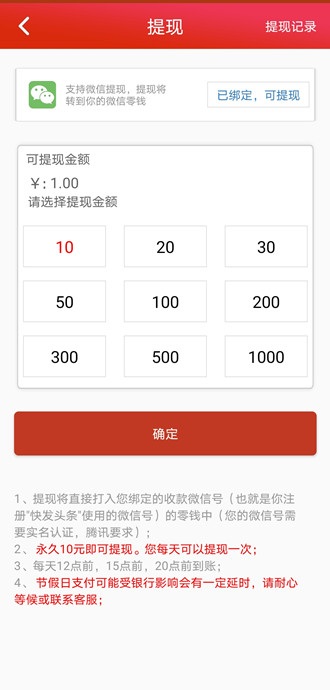 随手微赚app