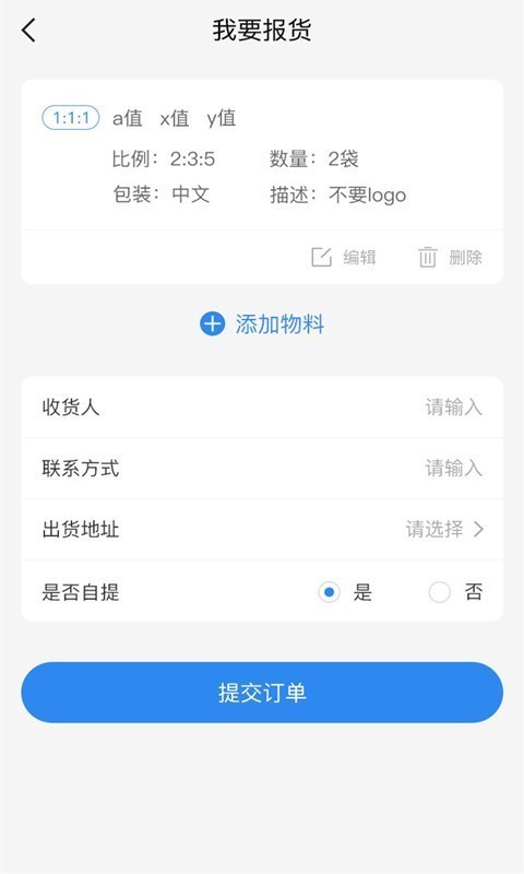 众人拾柴app