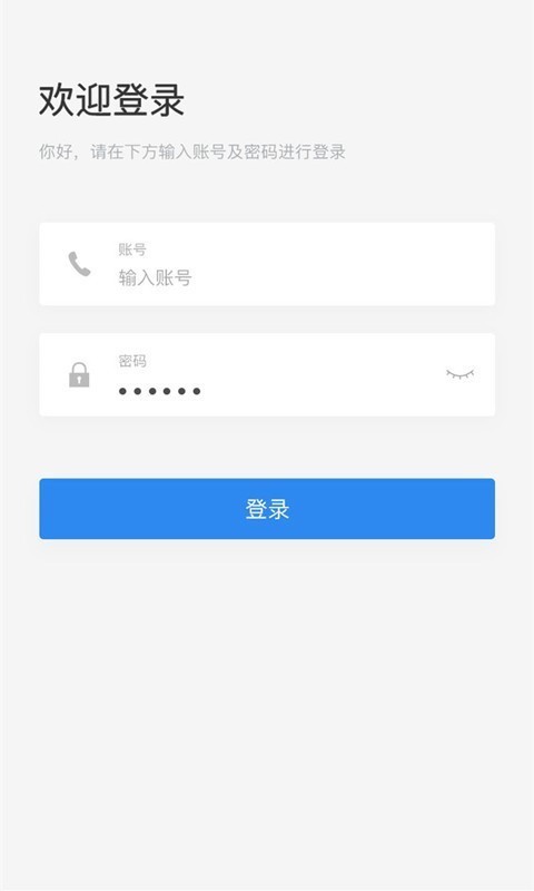 众人拾柴app