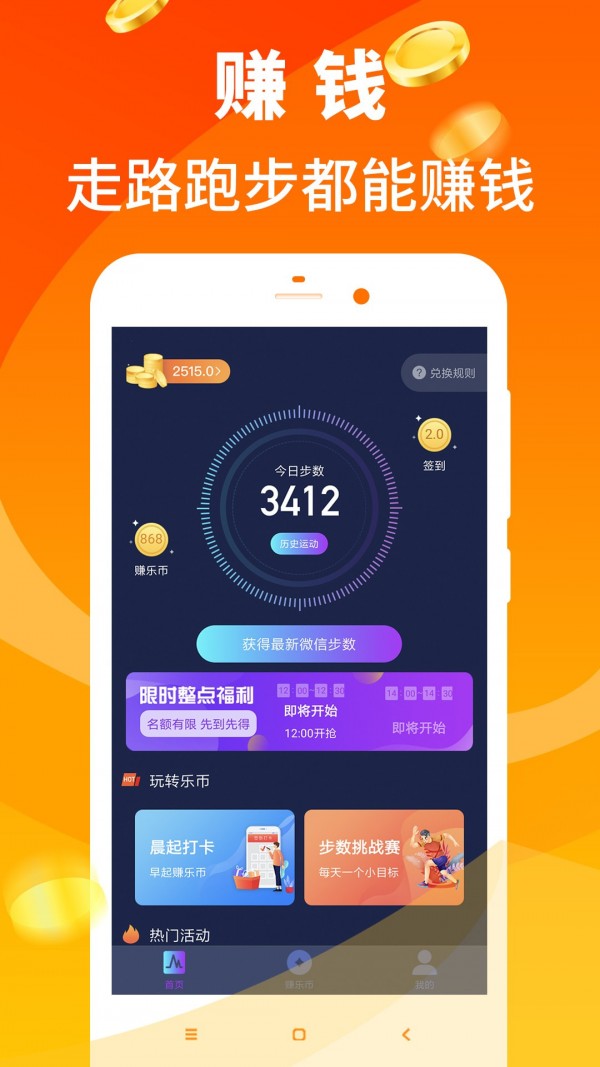 步行多app