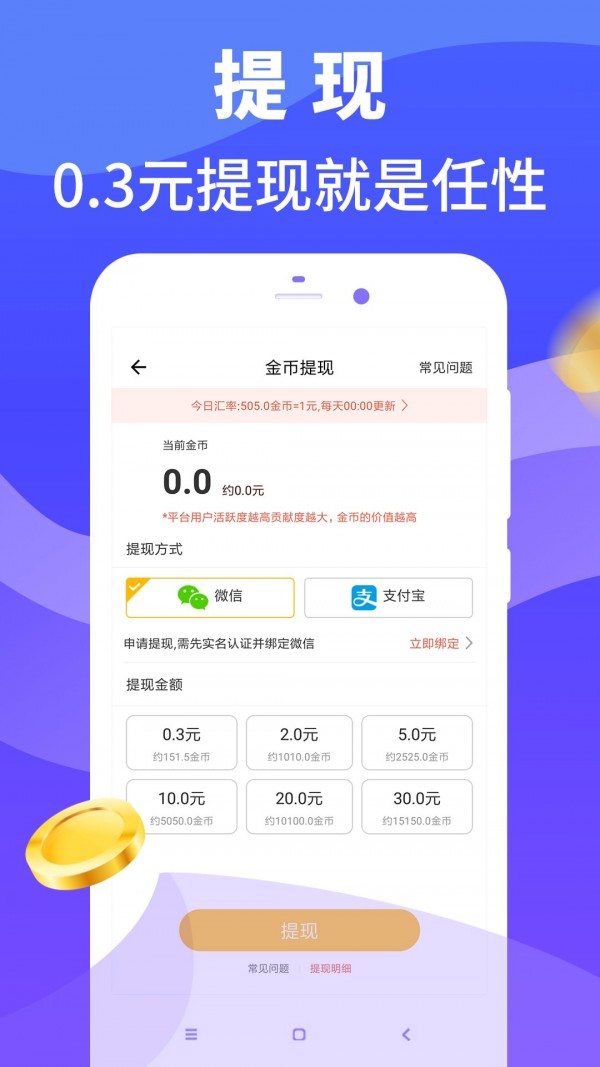 步行多app