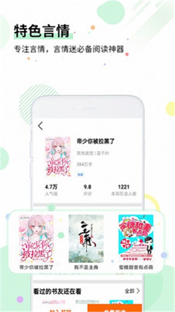 七毛免费小说app