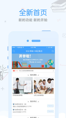 先之学院app答案库