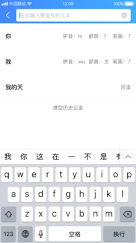 新汉语字典app最新版