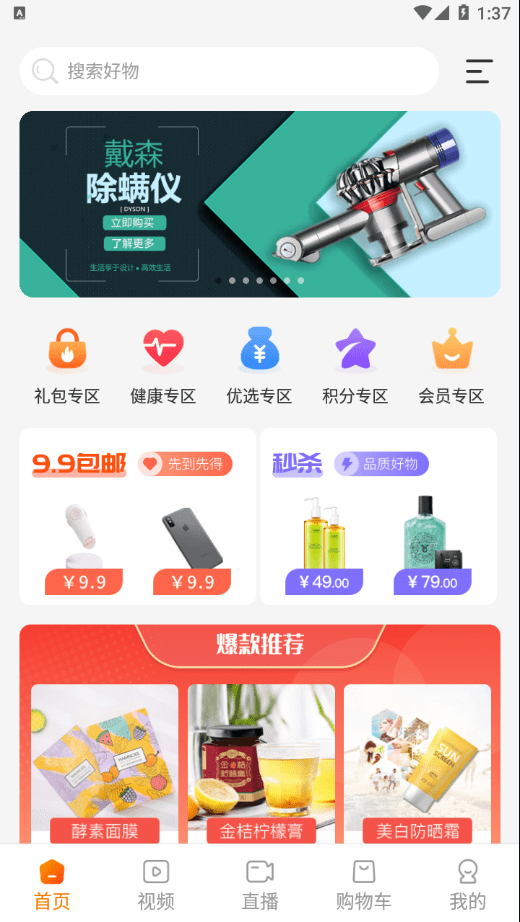 见康乘app