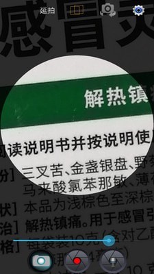 小航放大镜