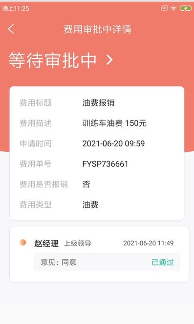 小强维保通app