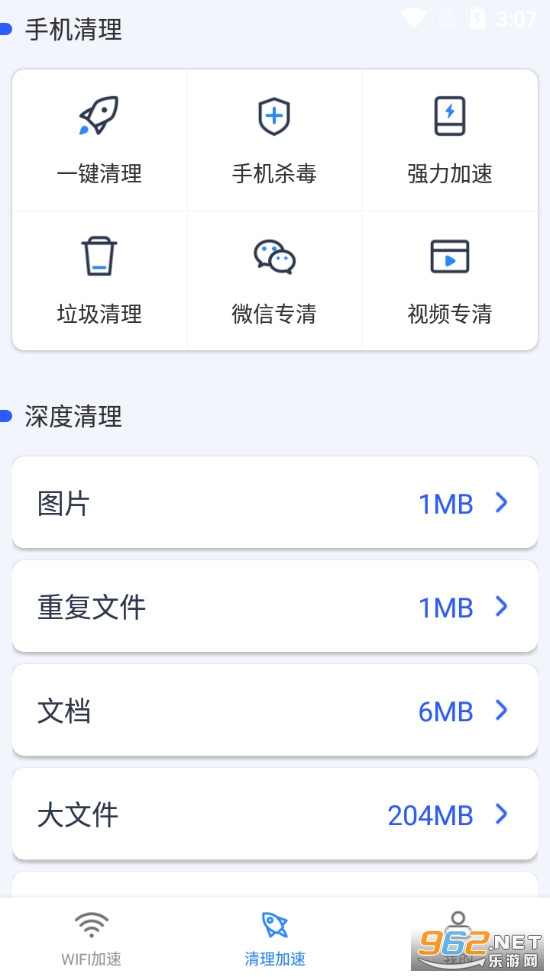 5g快连伴侣app