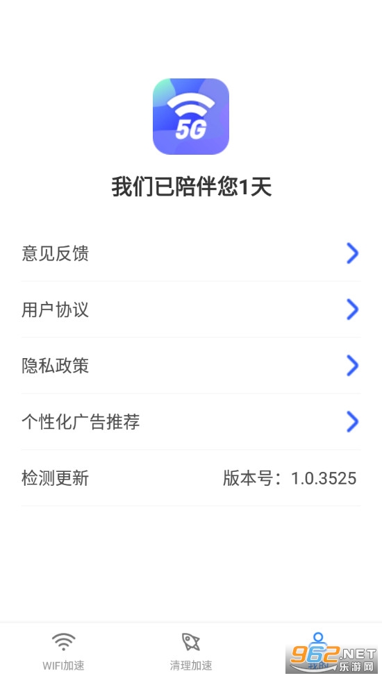 5g快连伴侣app