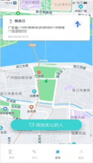 寻侣定位app