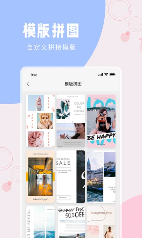 一键长图拼接大师app