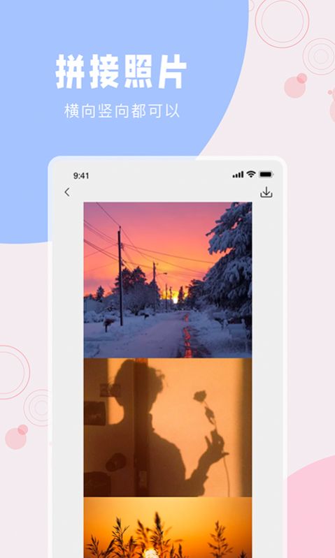 一键长图拼接大师app