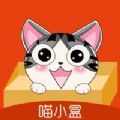 喵小盒app手机免费版  v1.0