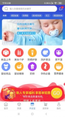 高乐高海淘app