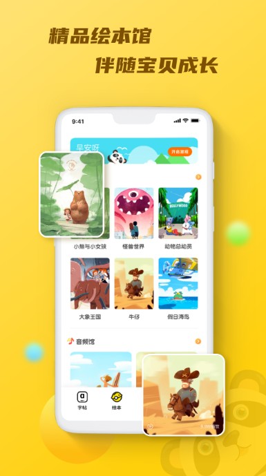 英文字帖app