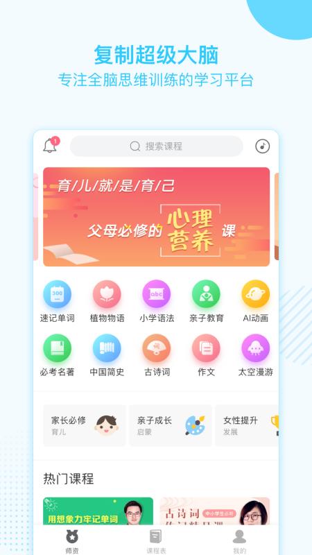 金榜学霸app官方版