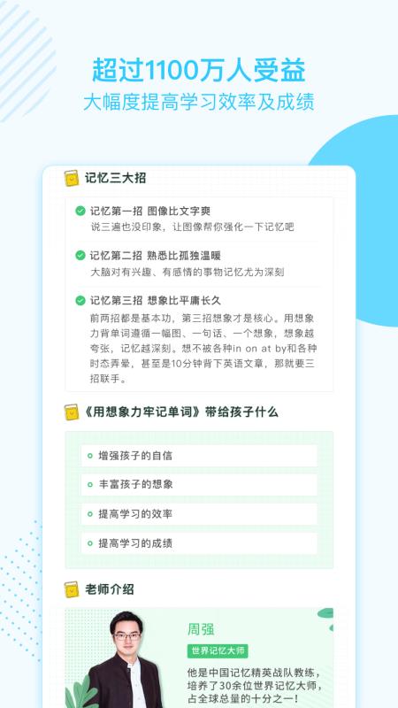 金榜学霸app官方版