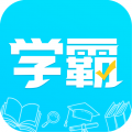 金榜学霸app官方版 v1.3.5