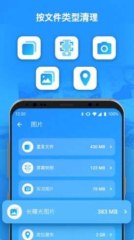 手机垃圾重复文件清理器app