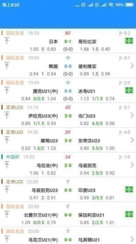 500即时比分电脑版最新