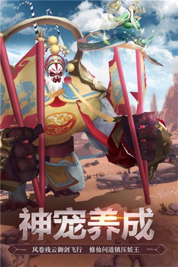 山海镇魔录