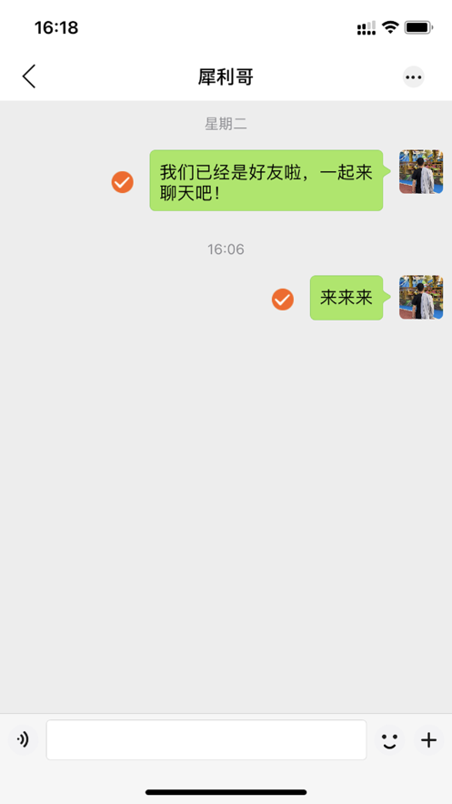 话唠app手机免费版