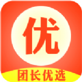 团长优选客户端 v1.0.1