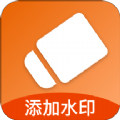 添加水印app v1.0.1