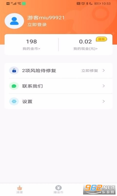 极致清理球app