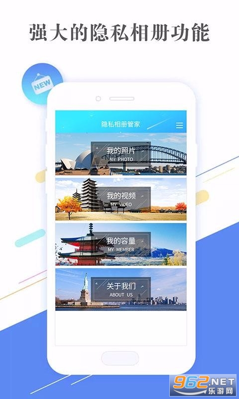 隐私相册管家软件手机版