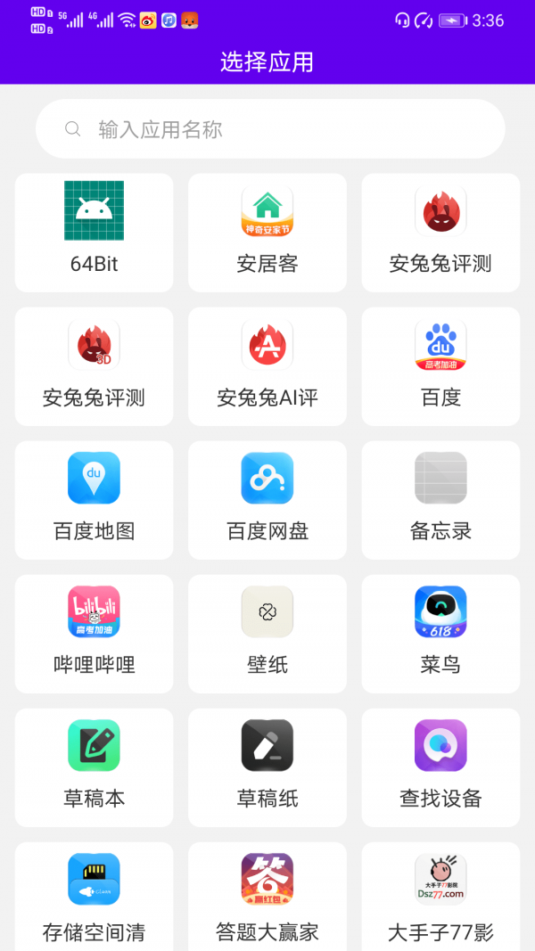 图标修改隐藏