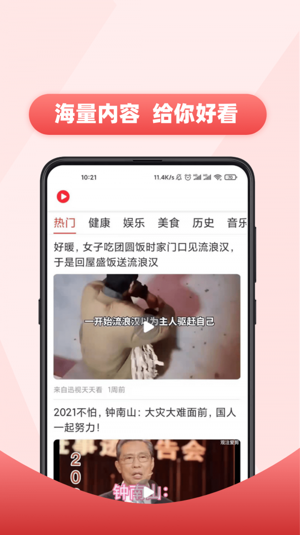 悠悠视频app手机版下载 