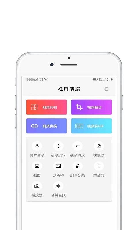 med视频编辑app