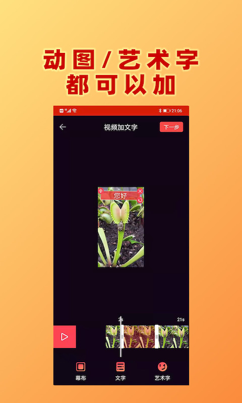 hc视频加文字app