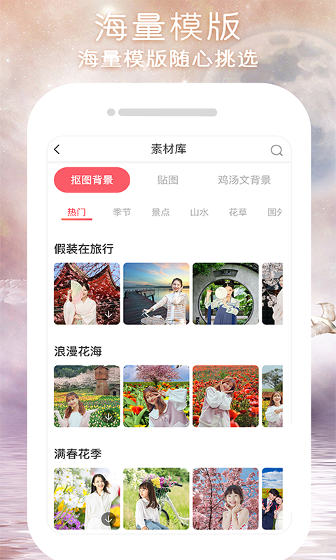 闪变p图app