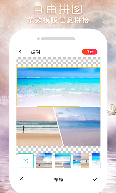 闪变p图app