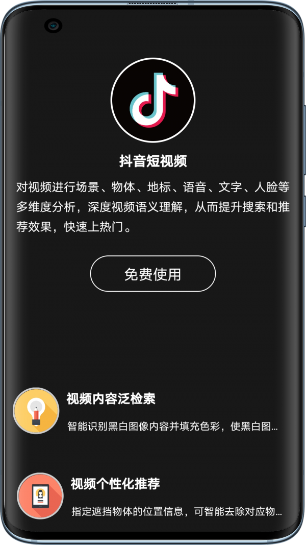 图音app