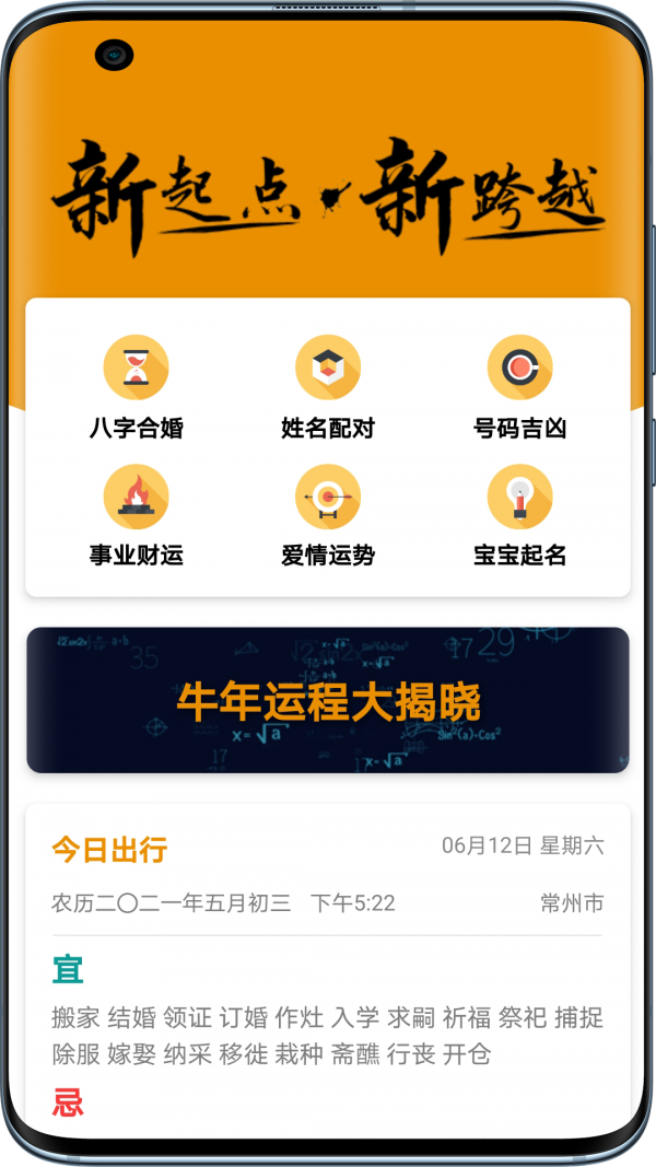 图音app