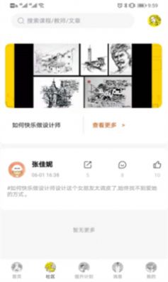 图特启航app