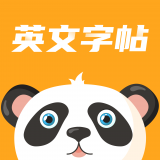 英文字帖 v1.0.0